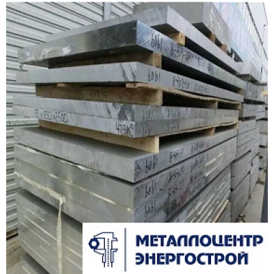 Дюралевая плита Д16 15х1200х3000