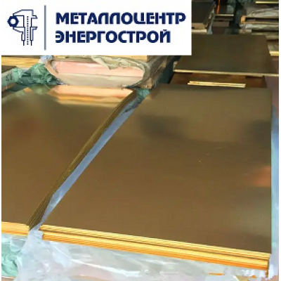 Латунный лист 1,0х600х1500 Л63 п/т