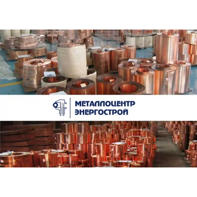 Бронзовая лента БрКМц3-1 0.5 х 250 тв.
