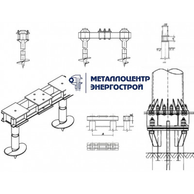 Свайно винтовой фундамент Ф1.42_4