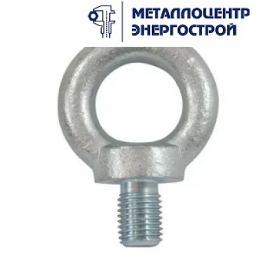 Рым-болты ГОСТ 4751-73 Рым-болты ГОСТ 4751-73